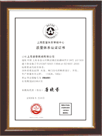 ISO-9001質(zhì)量認(rèn)證（中）